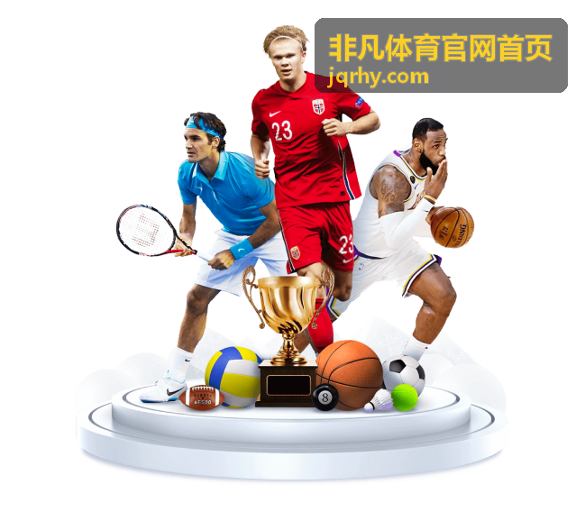 非凡体育官网首页-篮球数据分析封面图